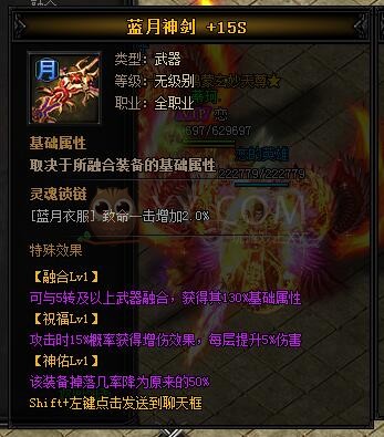 传世私服合区账号加什么