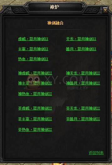 蓝月传奇圣天龙·蓝月神剑II 蓝月传奇圣天龙·蓝月神剑II