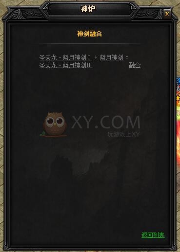 蓝月传奇圣天龙·蓝月神剑II 蓝月传奇圣天龙·蓝月神剑II