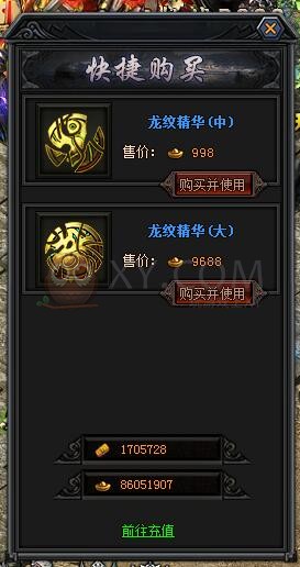 梁山传奇龙纹