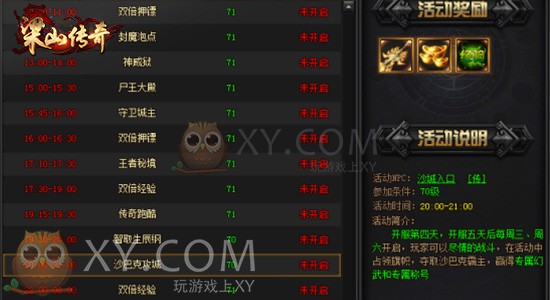 梁山传奇决战 梁山传奇决战