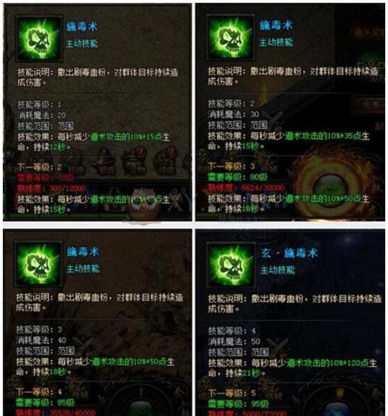 蓝月传奇巫毒道士