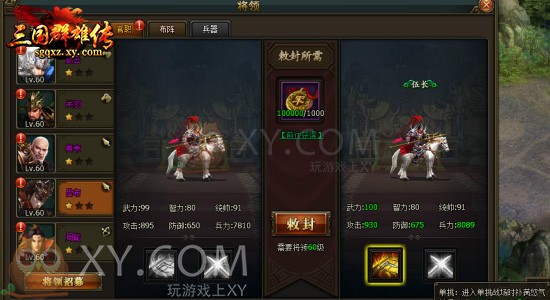 三国群雄传主公 三国群雄传主公