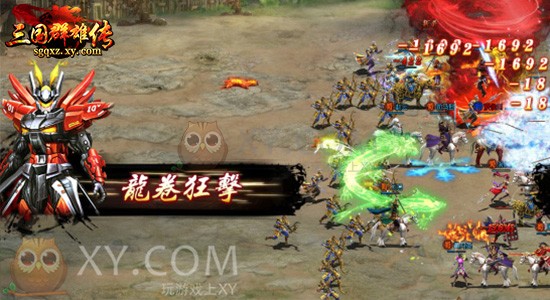 三国群雄传主公 三国群雄传主公