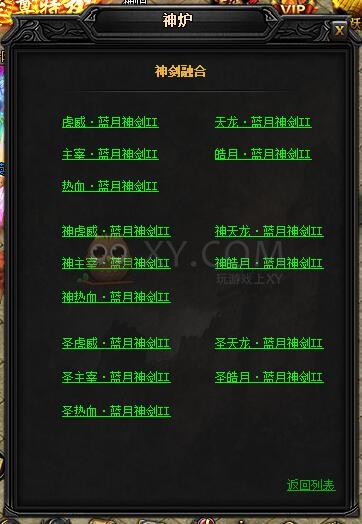 蓝月传奇圣主宰·蓝月神剑II 蓝月传奇圣主宰·蓝月神剑II
