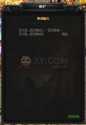 蓝月传奇圣主宰·蓝月神剑II 蓝月传奇圣主宰·蓝月神剑II