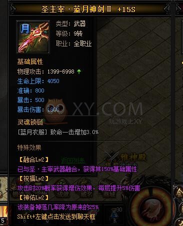 蓝月传奇圣主宰·蓝月神剑II 蓝月传奇圣主宰·蓝月神剑II