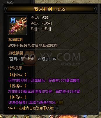 蓝月传奇圣主宰·蓝月神剑II