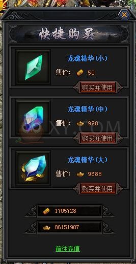 梁山传奇龙纹