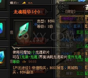 梁山传奇龙纹
