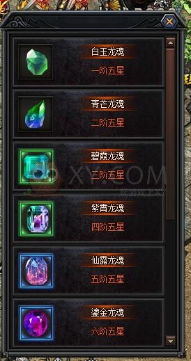 梁山传奇龙纹
