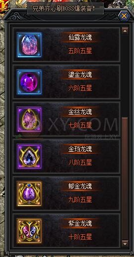 梁山传奇龙纹