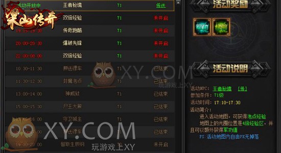 梁山传奇王者秘境 梁山传奇王者秘境