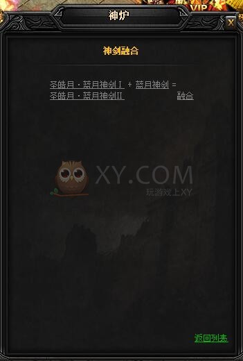 蓝月传奇圣皓月·蓝月神剑II 蓝月传奇圣皓月·蓝月神剑II