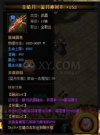蓝月传奇圣皓月·蓝月神剑II 蓝月传奇圣皓月·蓝月神剑II