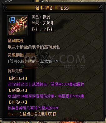 蓝月传奇圣皓月·蓝月神剑II