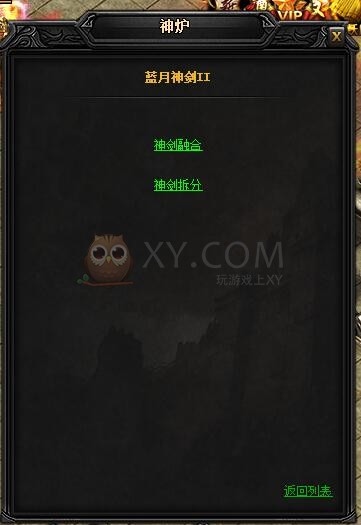 蓝月传奇圣热血·蓝月神剑II 蓝月传奇圣热血·蓝月神剑II