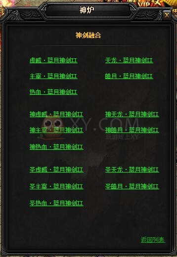 蓝月传奇圣热血·蓝月神剑II 蓝月传奇圣热血·蓝月神剑II