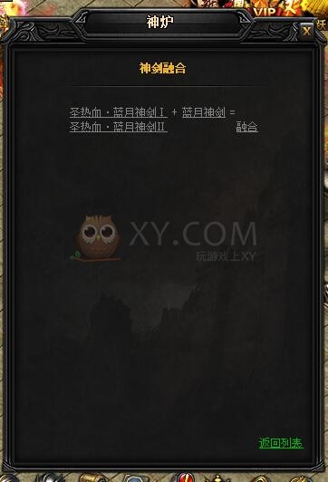 蓝月传奇圣热血·蓝月神剑II 蓝月传奇圣热血·蓝月神剑II