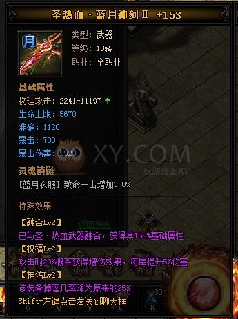 蓝月传奇圣热血·蓝月神剑II 蓝月传奇圣热血·蓝月神剑II