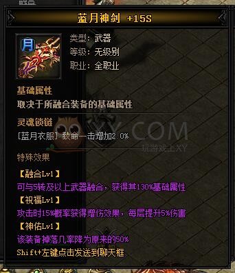 蓝月传奇圣热血·蓝月神剑II