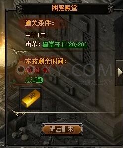 梁山传奇困惑殿堂