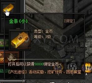 梁山传奇困惑殿堂