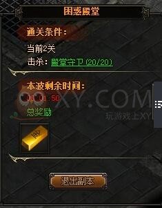 梁山传奇困惑殿堂