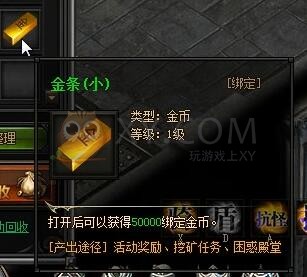 梁山传奇困惑殿堂