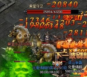 梁山传奇困惑殿堂