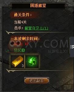 梁山传奇困惑殿堂