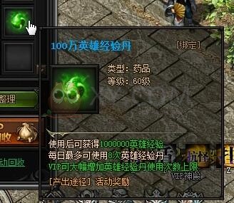 梁山传奇困惑殿堂