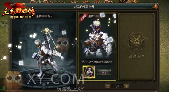 三国群雄传武将 三国群雄传武将