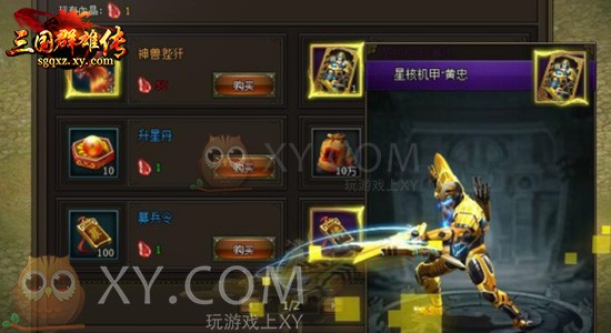 三国群雄传武将 三国群雄传武将