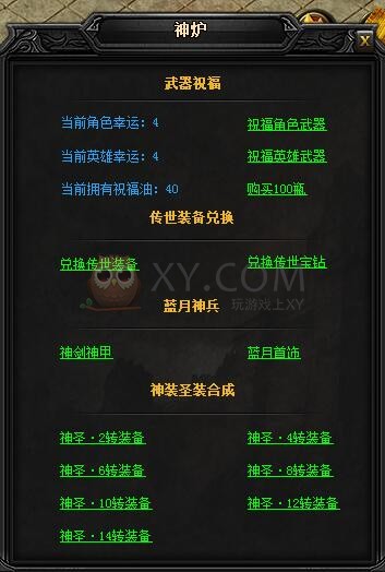 蓝月传奇虎威·蓝月神甲I