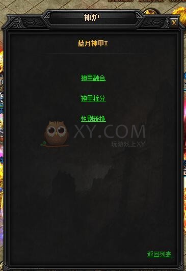 蓝月传奇虎威·蓝月神甲I 蓝月传奇虎威·蓝月神甲I