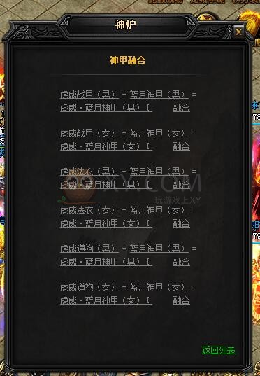 蓝月传奇虎威·蓝月神甲I 蓝月传奇虎威·蓝月神甲I