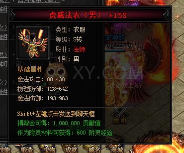 蓝月传奇虎威·蓝月神甲I