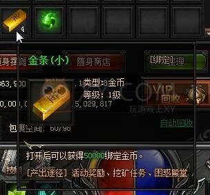 梁山传奇困惑殿堂