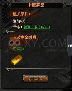 梁山传奇困惑殿堂