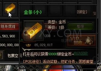 梁山传奇困惑殿堂