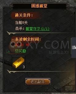梁山传奇困惑殿堂