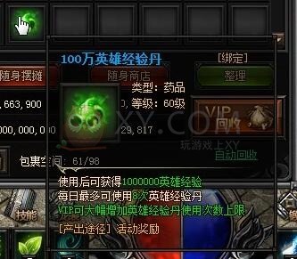 梁山传奇困惑殿堂