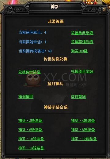 蓝月传奇天龙·蓝月神甲I