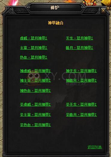 蓝月传奇天龙·蓝月神甲I 蓝月传奇天龙·蓝月神甲I
