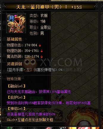 蓝月传奇天龙·蓝月神甲I 蓝月传奇天龙·蓝月神甲I