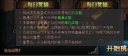 梁山传奇困惑殿堂