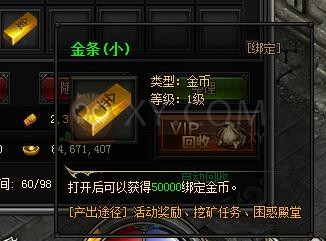 梁山传奇困惑殿堂