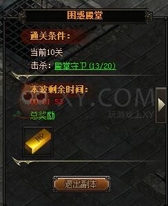 梁山传奇困惑殿堂