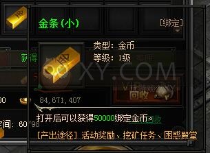 梁山传奇困惑殿堂